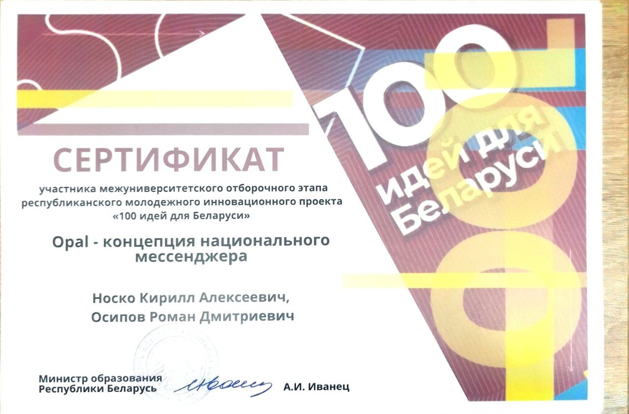 Сертификат участника